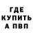 КЕТАМИН VHQ Nail Khusniev