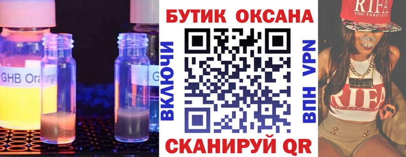 Купить закладки  Сальск  БУТИРАТ 99% 