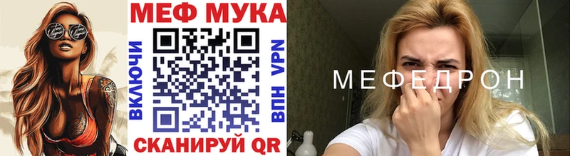 Мефедрон мяу мяу Купить где Сальск